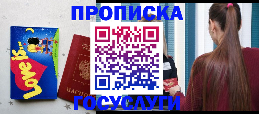 прописка для работы в Сясьстрое