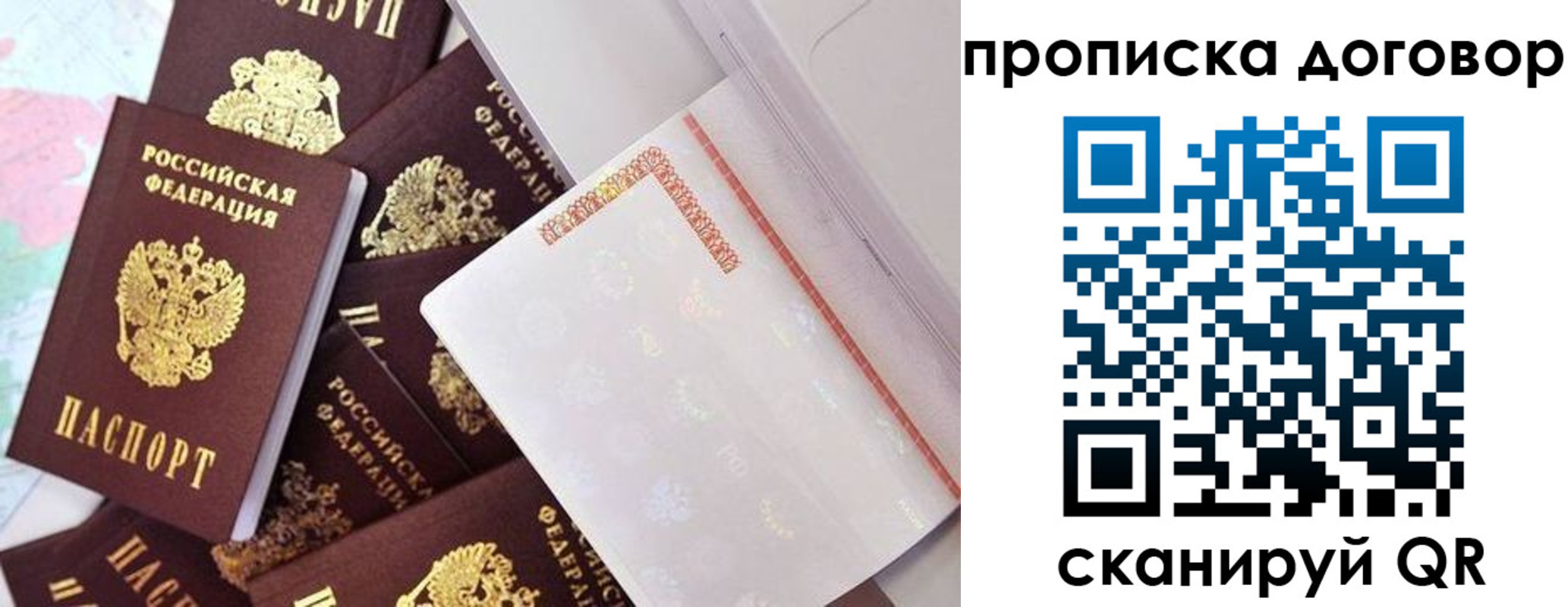прописка в квартире в Сясьстрое