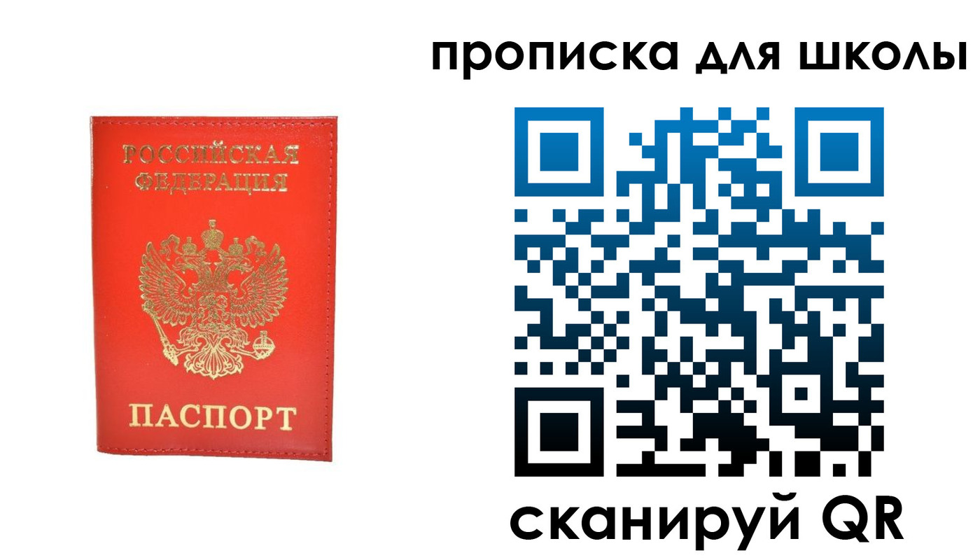 прописка для работы в Сясьстрое