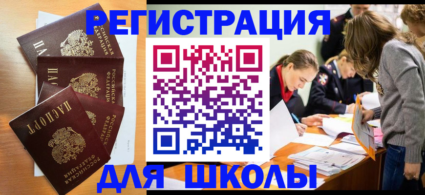 прописка 2025 в Сясьстрое