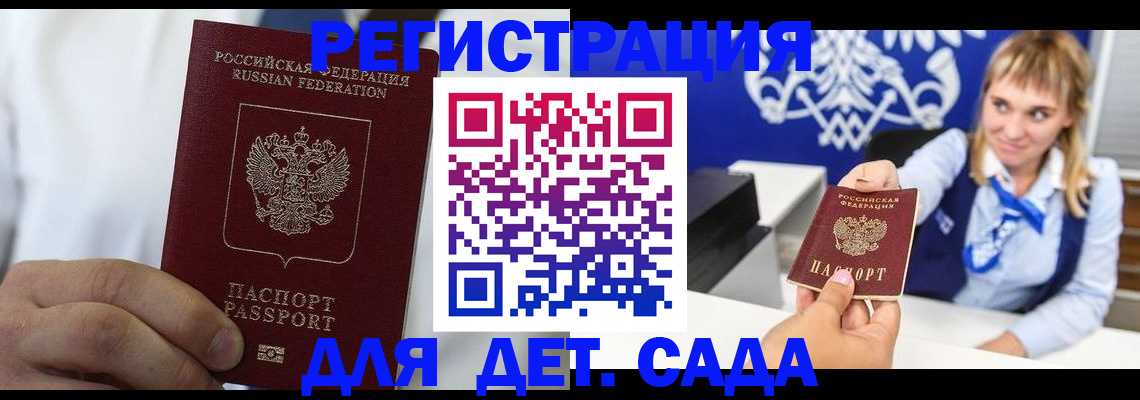 прописка иностранных граждан в Сясьстрое