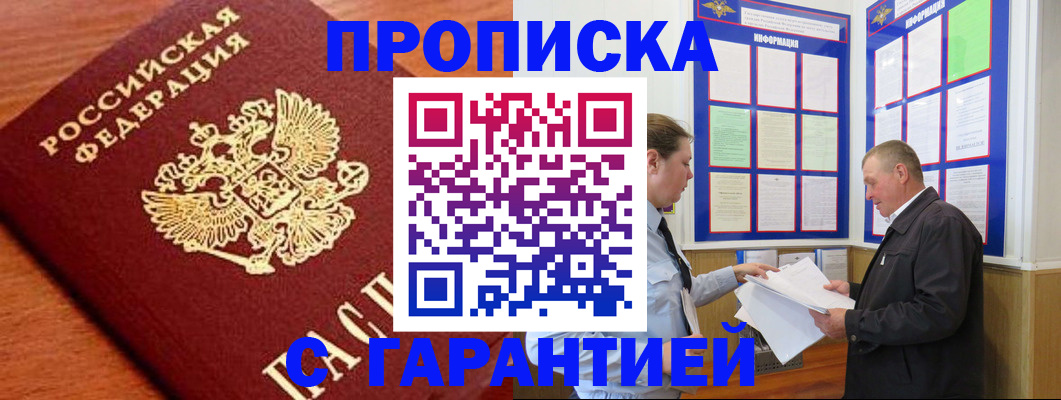 прописка для школы в Сясьстрое
